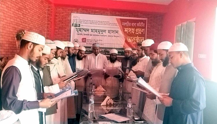 রাজাপুরে ইসলামী ছাত্র আন্দোলনের উপজেলা শাখার শপথ গ্রহণ