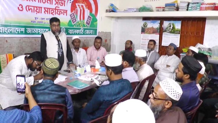 ঝালকাঠিতে আন্তর্জাতিক মাতৃভাষা দিবস উপলক্ষ্যে জামায়াতে ইসলামী’র  আলোচনা সভা