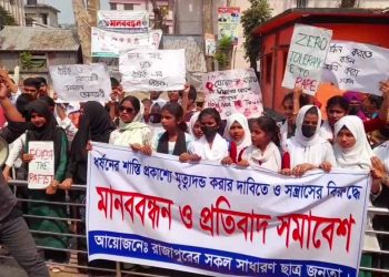 রাজাপুরে শিক্ষার্থীদের বিক্ষোভ ও মানববন্ধন