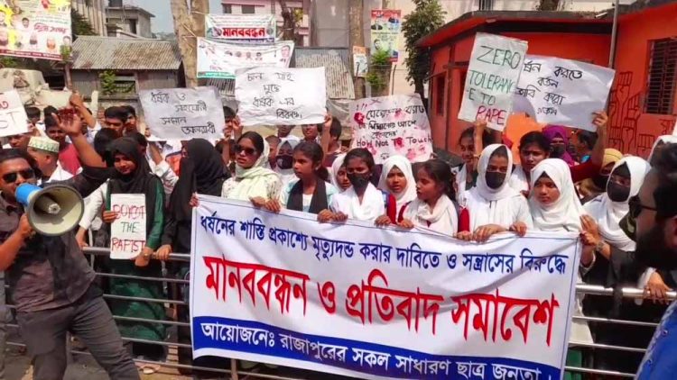 রাজাপুরে শিক্ষার্থীদের বিক্ষোভ ও মানববন্ধন