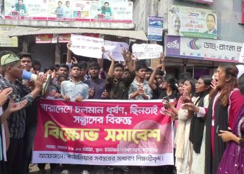 কাঠালিয়ায় সাধারণ শিক্ষার্থীরা ধর্ষন ছিনতাই ও সন্ত্রাসের বিচারের দাবিতে বিক্ষোভ সমাবেশ