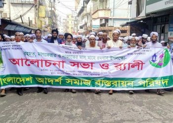 ঝালকাঠিতে মাহে রমজানকে স্বাগত জানিয়ে র‌্যালি