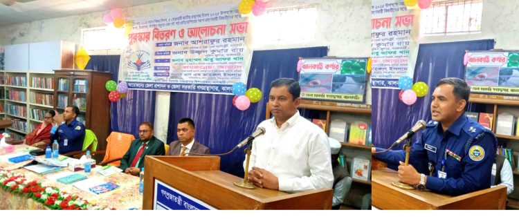 ঝালকাঠিতে জাতীয় গ্রন্থাগার দিবস উপলক্ষ্যে আলোচনা সভা  ও পুরস্কার বিতরণ