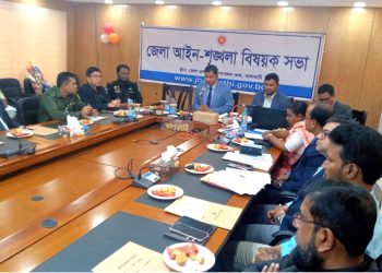 ঝালকাঠি জেলা আইন শৃঙ্খলা কমিটির সভা অনুষ্ঠিত
