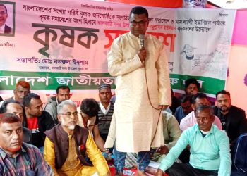ঝালকাঠিতে কৃষক সমাবেশ অনুষ্ঠিত