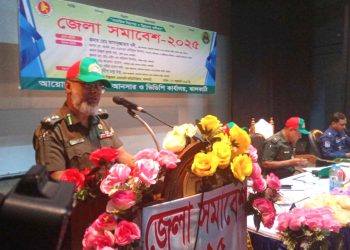 ঝালকাঠিতে আনসার ভিডিপি ও গ্রাম প্রতিরক্ষাবাহিনীর জেলা সমাবেশ অনুষ্ঠিত