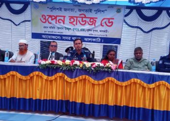 ঝালকাঠিতে পুলিশের ওপেন হাউজ ডে অনুষ্ঠিত