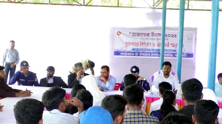 কাঁঠালিয়ায় তারুণ্য উৎসবের সমাপনীতে পুরস্কার বিতরণ