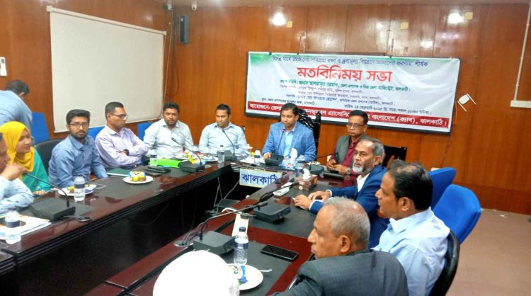 ঝালকাঠিতে রমজানের পবিত্রতা রক্ষা ও দ্রব্যমূল্য নিয়ন্ত্রন বিষয় মতবিনিময় সভা