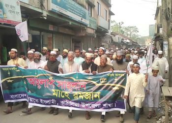 কাঠালিয়ায় মাহে রমজানকে স্বাগত জানিয়ে জামায়াতে ইসলামীর র‌্যালী