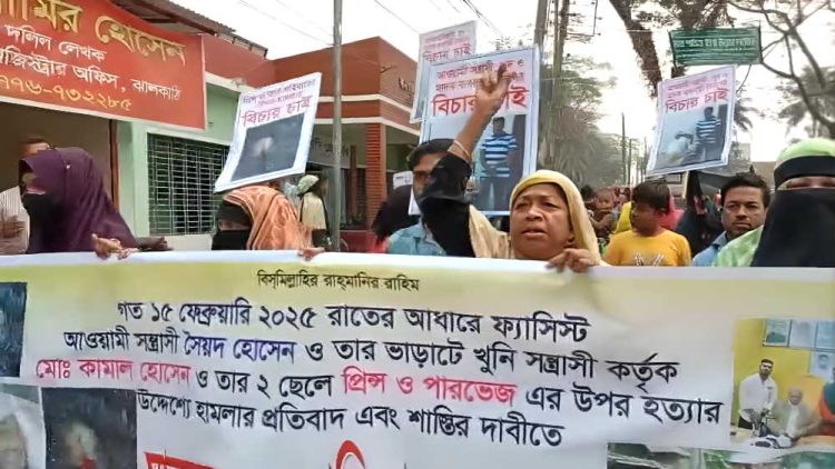 ঝালকাঠিতে দুই যুবককে কুপিয়ে আহত: মামলার আসামি গ্রেফতারে দাবিতে মানববন্ধন ও বিক্ষোভ