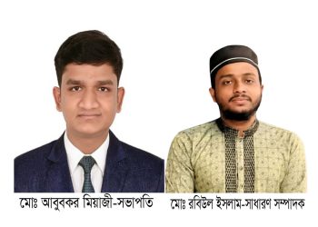 ঢাকাস্থ কাঠালিয়া উপজেলা ছাত্রকল্যাণ সমিতির সভাপতি আবুবকর, সাধারণ সম্পাদক রবিউল