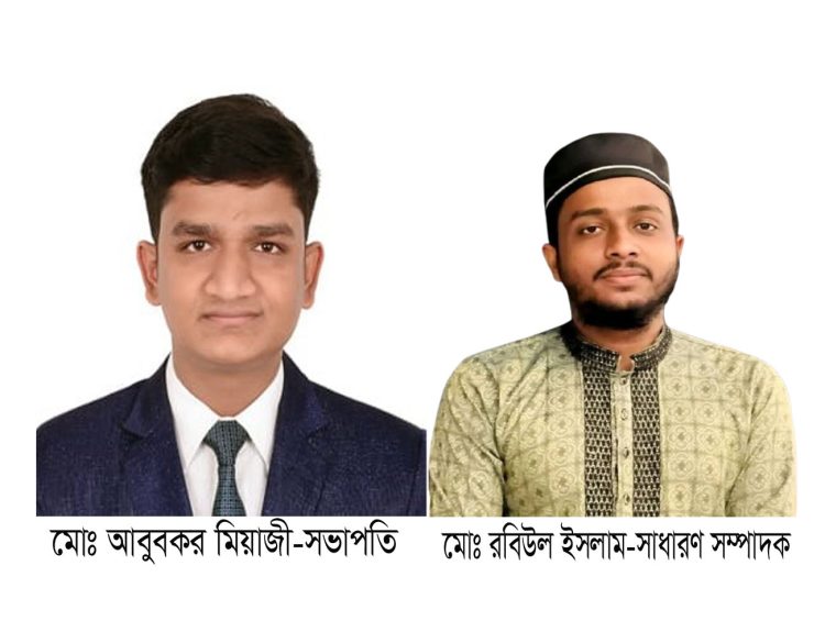 ঢাকাস্থ কাঠালিয়া উপজেলা ছাত্রকল্যাণ সমিতির সভাপতি আবুবকর, সাধারণ সম্পাদক রবিউল