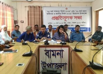 বামনায় ২৫ মার্চ গনহত্যা দিবস ও ২৬ মার্চ স্বাধীনতা দিবস উপলক্ষে আলোচনা সভা