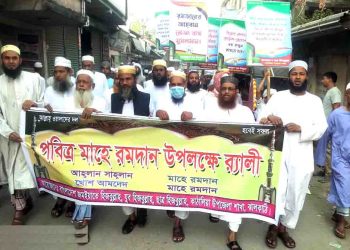 কাঠালিয়ায় রমদানকে স্বাগত জানিয়ে জমইয়াতে হিজবুল্লাহ’র আনন্দ র‌্যালী