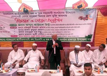 রাজাপুরে বিএনপির উদ্যোগে খালেদা জিয়ার রোগমুক্তি কামনায় ইফতার ও দোয়া মাহফিল অনুষ্ঠিত