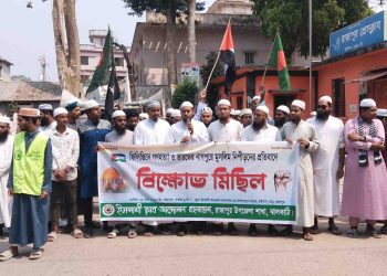ফিলিস্তিনে গণহত্যা ও ভারতের নাগপুরে মুসলিম নিপীড়নের প্রতিবাদে রাজাপুরে ইসলামী ছাত্র আন্দোলনের বিক্ষোভ মিছিল