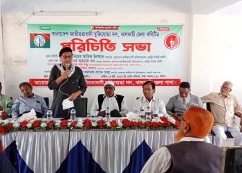 জাতীয়তাবাদী মুক্তিযোদ্ধা দল ঝালকাঠি জেলা কমিটির পরিচিতি সভা অনুষ্ঠিত