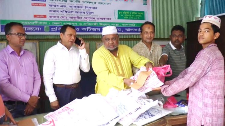 ঝালকাঠিতে প্রতিবন্ধী শিশুরা পেল ঈদ উপহার