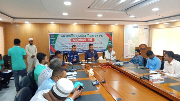 ঝালকাঠিতে সপ্তম জাতীয় ভোটার দিবস র‌্যালী ও আলোচনা সভার মধ্য দিয়ে পালিত