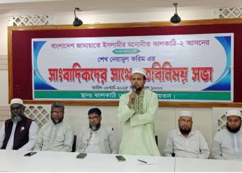 ঝালকাঠি জামায়াতের এমপি প্রার্থীর সাংবাদিকদের সাথে মতবিনিময়