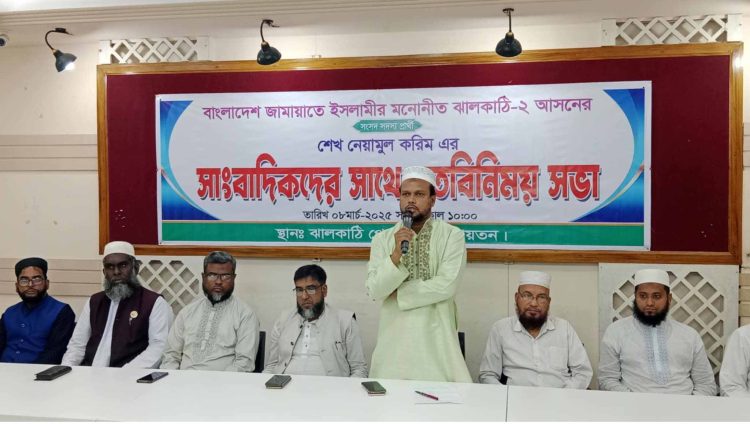 ঝালকাঠি জামায়াতের এমপি প্রার্থীর সাংবাদিকদের সাথে মতবিনিময়