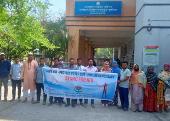 জাতীয় পরিচয়পত্র নির্বাচন কমিশনের চলমান কর্মসূচির মধ্যে রাখার দাবিতে ঝালকাঠিতে মানববন্ধন করেছে নির্বাচন কমিশনের কর্মকর্তা কর্মচারীরা