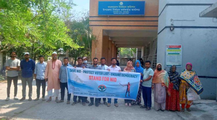 জাতীয় পরিচয়পত্র নির্বাচন কমিশনের চলমান কর্মসূচির মধ্যে রাখার দাবিতে ঝালকাঠিতে মানববন্ধন করেছে নির্বাচন কমিশনের কর্মকর্তা কর্মচারীরা