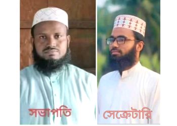 ইসলামী আন্দোলন কাঠালিয়া উপজেলা শাখার সভাপতি শামীম ও সম্পাদক মাহাদি হাসান