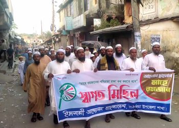 কাঠালিয়ায় মাহে রমজানের পবিত্রতা রক্ষার্থে ইসলামি আন্দোলন বাংলাদেশের স্বাগত মিছিল