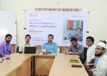 ঝালকাঠিতে ব্র‍্যাক দক্ষতা উন্নয়ন কর্মসূচির ফিন্যান্সিয়াল লিংকেজ কর্মশালা