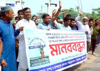 ঝালকাঠিতে মাদক কারবারি গ্রেফতার,বিচার দাবিতে মানববন্ধন ও বিক্ষোভ