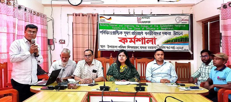 বামনায় পলিথিন ও প্লাস্টিক দূষণ প্রতিরোধে বনজীবিদের দক্ষতা উন্নয়ন কর্মশালা