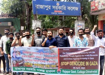 গাজায় গণহত্যার প্রতিবাদে মুখে কালো কাপড় বেঁধে রাজাপুর সরকারি কলেজ ছাত্রদলের বিক্ষোভ মিছিল
