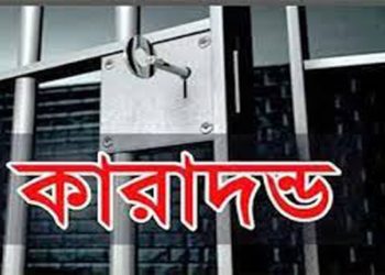 ঝালকাঠিতে অস্ত্র মামলায় জেলা ছাত্রলীগের সাবেক সভাপতি ১৪ বছর কারাদণ্ড