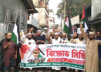 কাঠালিয়ায় গাজায় নির্মম গণহত্যার প্রতিবাদে বিক্ষোভ মিছিল করেছে ইসলামী আন্দোলন বাংলাদেশ