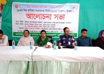 ঝালকাঠিতে ১৮তম বিশ্ব অটিজম সচেতনতা দিবস পালিত