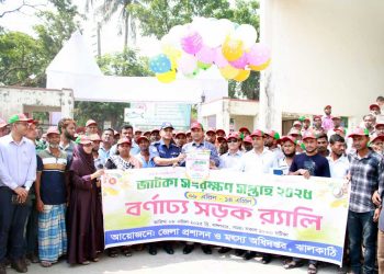 র‌্যালি আলোচনা সভার মধ্য দিয়ে ঝালকাঠিতে জাটকা সংরক্ষণ সপ্তাহ শুরু