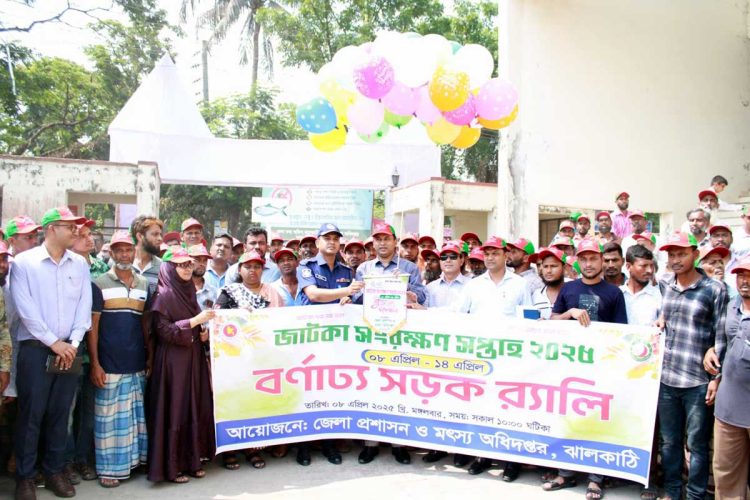 র‌্যালি আলোচনা সভার মধ্য দিয়ে ঝালকাঠিতে জাটকা সংরক্ষণ সপ্তাহ শুরু
