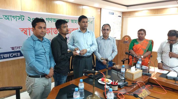 ঝালকাঠিতে জুলাই গণভ্যুত্থানে আহতদের মাঝে স্বাস্থ্য কার্ড বিতারন