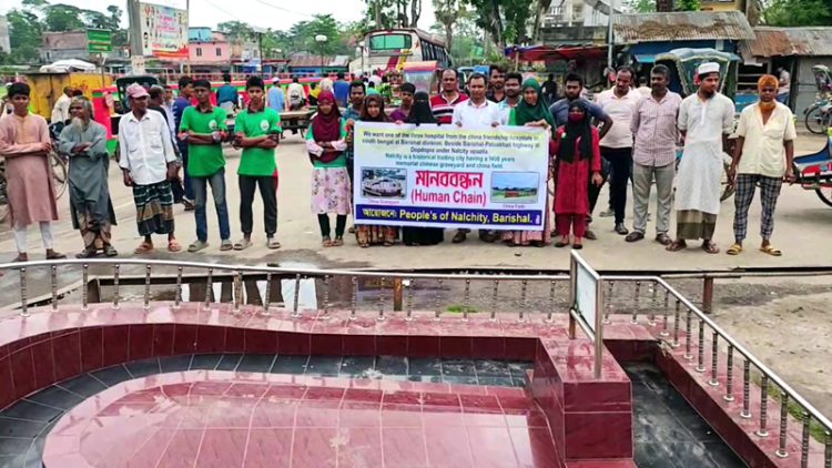 নলছিটিতে চীনা ব্যবসায়ীর কবরের পাশে হাসপাতাল নির্মানের দাবীতে মানববন্ধন