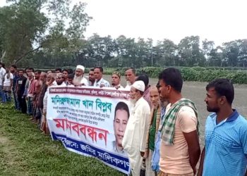 নলছিটিতে জমি ফেরত পেতে যুবলীগ নেতার বিরুদ্ধে এলাকাবাসীর মানববন্ধন