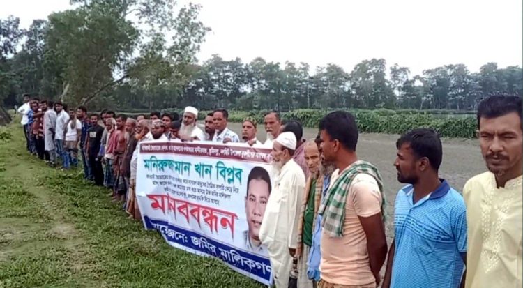 নলছিটিতে জমি ফেরত পেতে যুবলীগ নেতার বিরুদ্ধে এলাকাবাসীর মানববন্ধন
