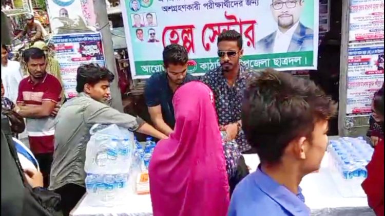 কাঠালিয়ায় ছাত্রদলের হেল্প সেন্টারে পরীক্ষার্থীদের শিক্ষা উপকরন, পানি ও খাবার স্যালাইন বিতরণ