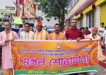 ঝালকাঠিতে শ্রীগুরু সংঘের আয়োজনে মহা মিলন উৎসব শুরু