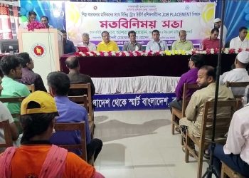 ঝালকাঠিতে কারিগরি প্রশিক্ষণ কেন্দ্রের প্রশিক্ষণার্থীদের সাথে শিল্প কারখানার মালিকদের মতবিনিময় সভা