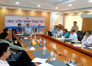 ঝালকাঠি জেলা আইন শৃঙ্খলা কমিটির সভা অনুষ্ঠিত