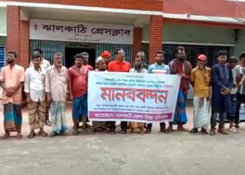 ঝালকাঠিতে রিক্সা শ্রমিক ইউনিয়নের কমিটি বাতিল করে নির্বাচনের দাবিতে মানববন্ধন