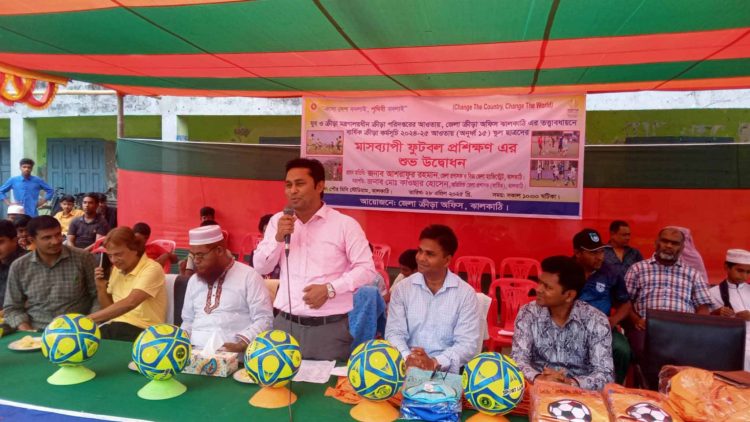 ঝালকাঠিতে জেলা ক্রীড়া অফিসের আয়োজনে শুরু হয়েছে মাসব্যাপী অনুর্ধ্ব ১৫ ফুটবল প্রশিক্ষণ