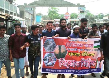 গাজায় নির্মম গণহত্যার প্রতিবাদে কাঠালিয়ায় বিক্ষোভ মিছিল ও অবস্থান কর্মসূচি